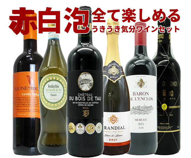 正規店仕入れの ワインセットＭ．シャプティエ ペイ ドック 赤白ロゼ 3本セット 送料無料 本州のみ ml フランス