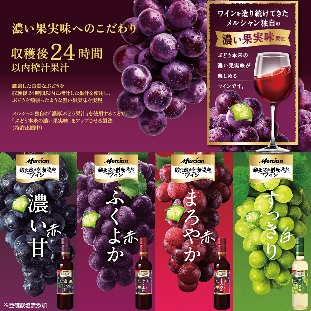 送料無料】おいしい酸化防止剤無添加赤ワイン ペットボトル ジューシー