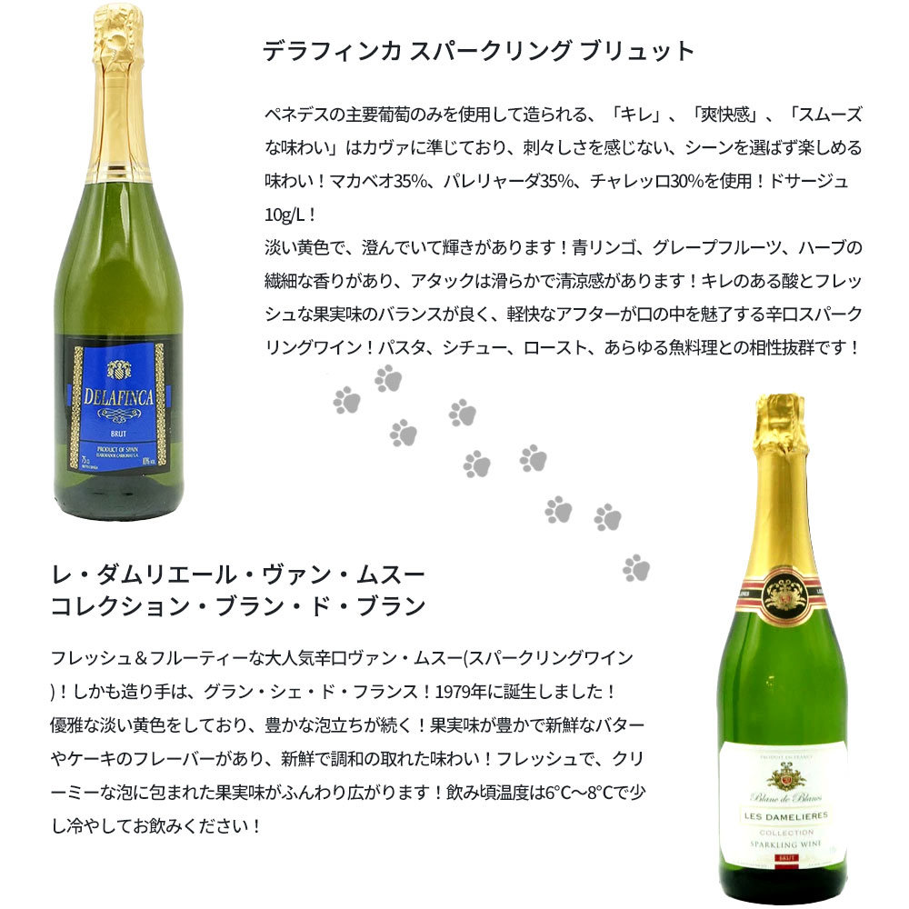 送料無料】うきたまシリーズ スパークリング12本 ワインセット