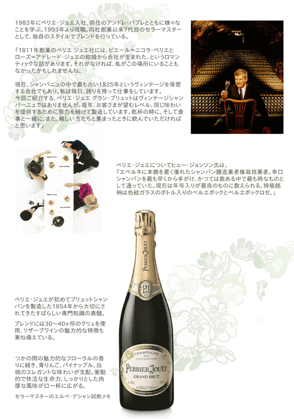 ベル・エポック（BELLE EPOQUE） 【正規品】ペリエ ジュエ グラン
