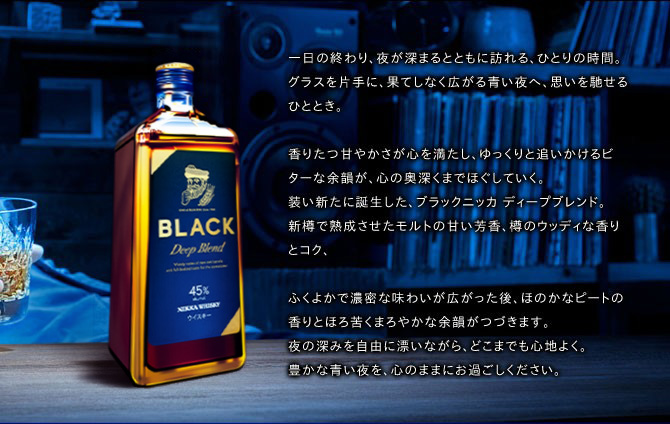 送料無料/12本セット/正規品】ブラックニッカ ディープブレンド 700ml