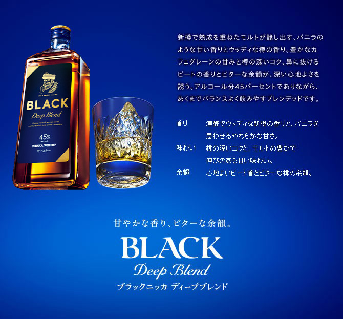 送料無料/12本セット/正規品】ブラックニッカ ディープブレンド 700ml