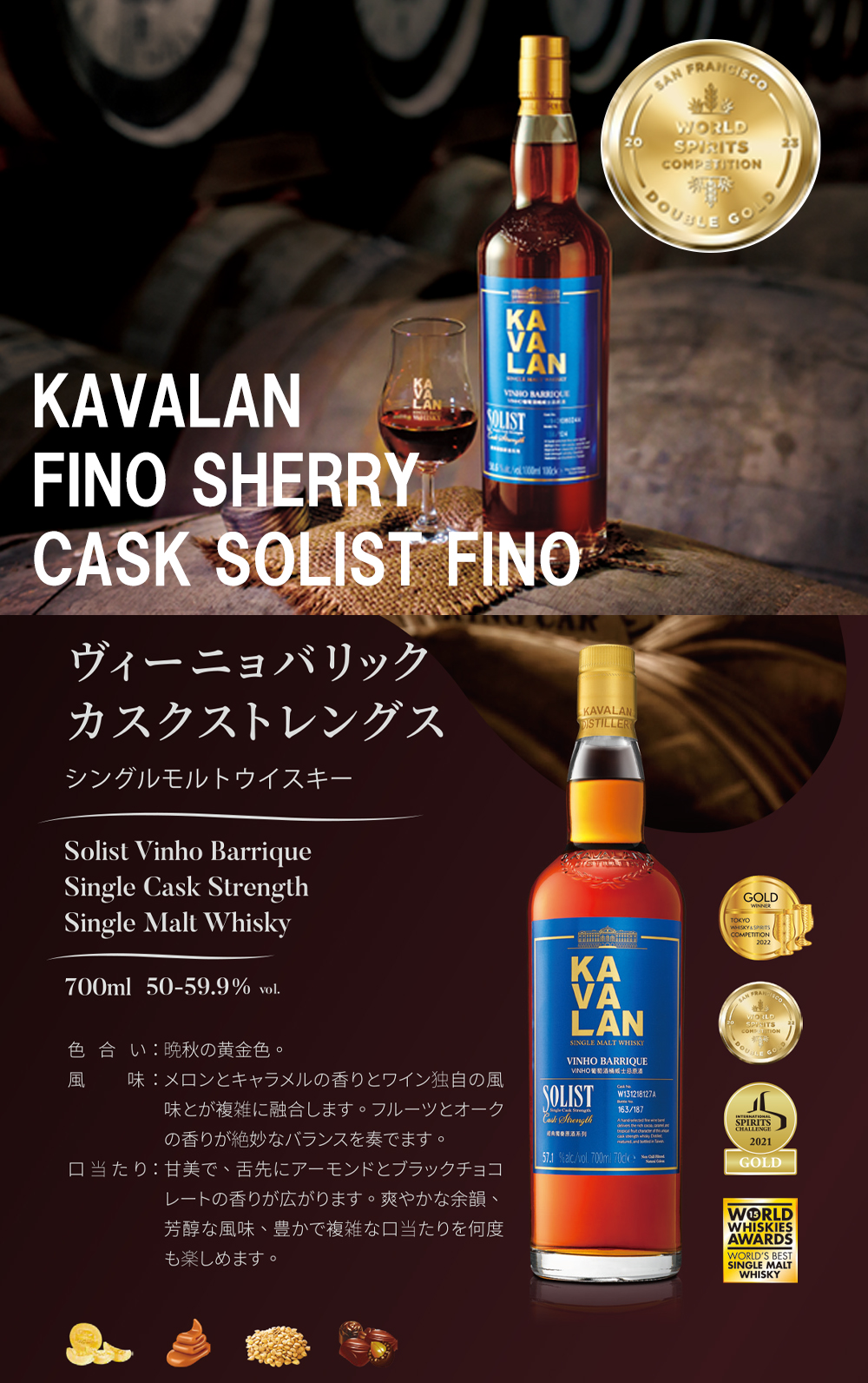 正規品 箱入】カバラン ソリスト ヴィーニョバリック ワイン樽熟成