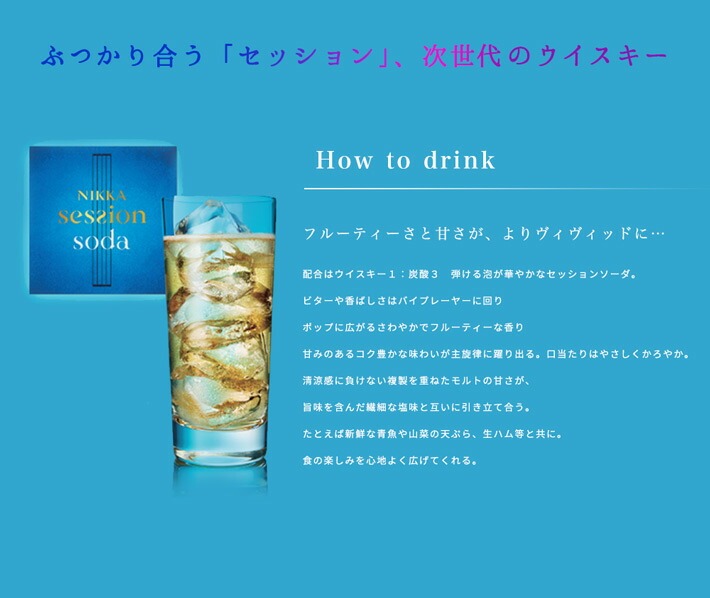送料無料 6本セット】ニッカ セッション 正規品 700ml×6本 ケース 6本