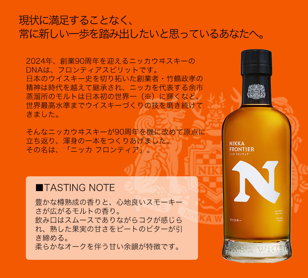 送料無料 12本セット 正規品】ニッカ ウイスキー フロンティア
