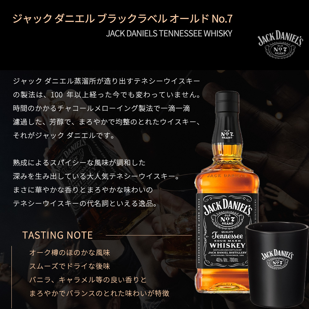 箱入 正規品 ロゴ入りグラス付き】ジャック ダニエル ブラックラベル