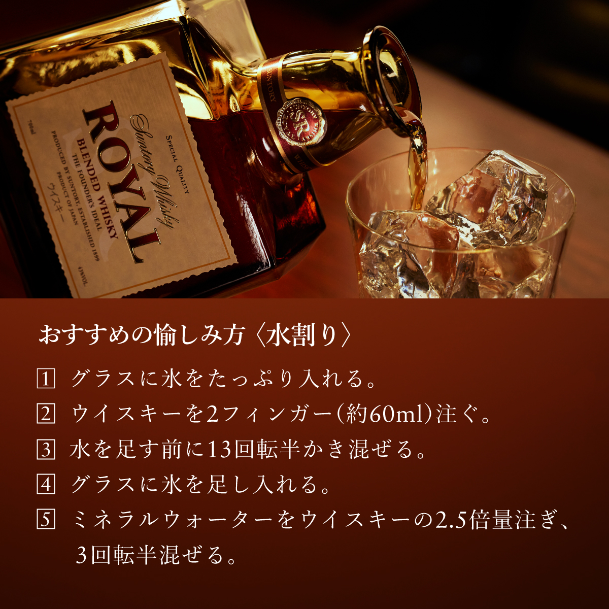 正規品】サントリー ウイスキー ローヤル ブレンデッド 700ml 43