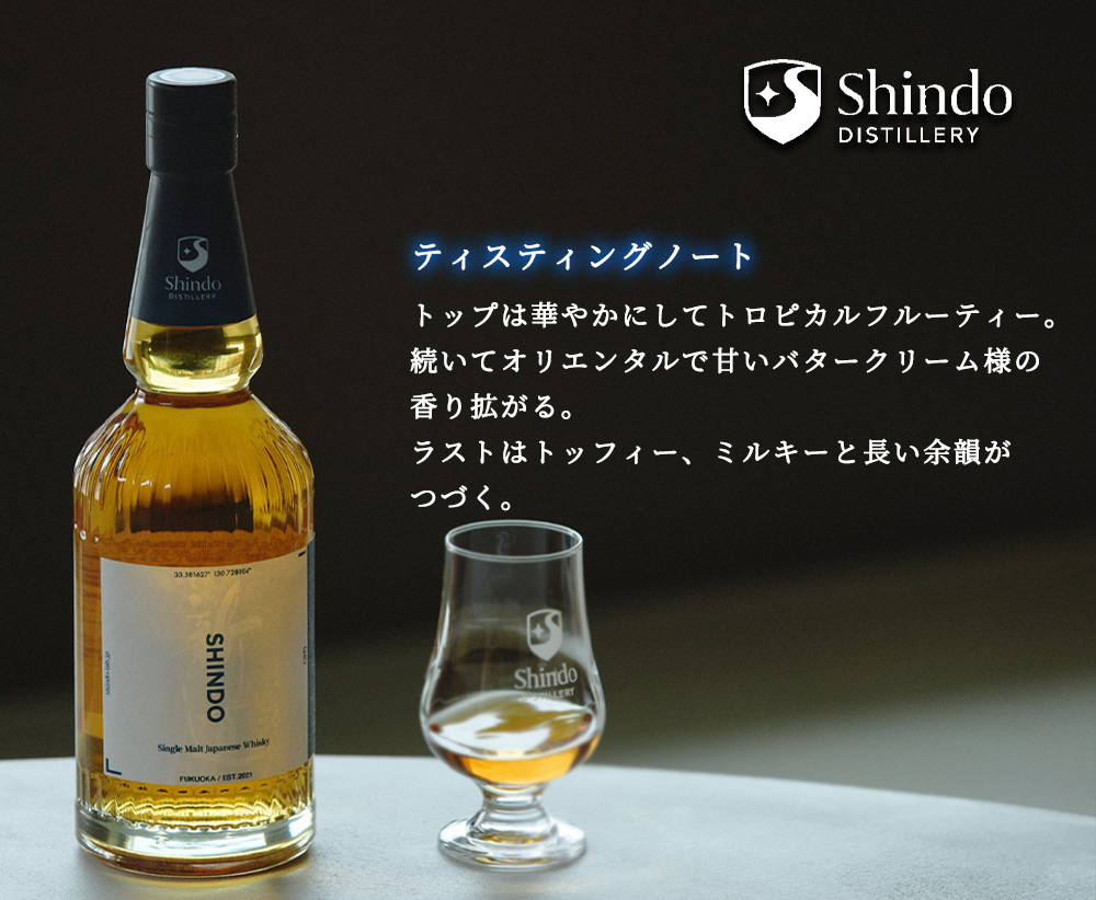 新道シングルモルト◼️EXPERIMENTAL01▲700ml●50％★1本箱入 新道蒸溜所 シングルモルト SHINDO EXPERIMENTAL 01 50% / OB