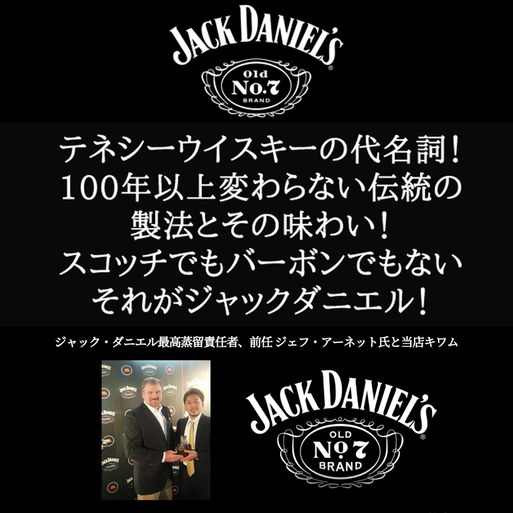 箱入 正規品 ロゴ入りグラス付き】ジャック ダニエル ブラックラベル