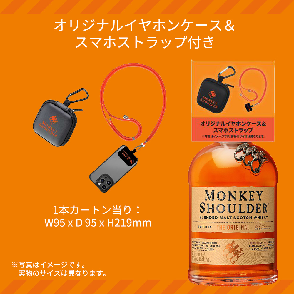 正規品 イヤホンケース＆スマホストラップ付】モンキーショルダー