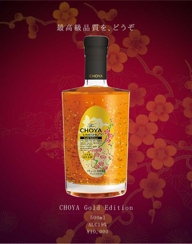 取り寄せ】【箱入り】CHOYA ゴールドエディション 500ml 金箔入り