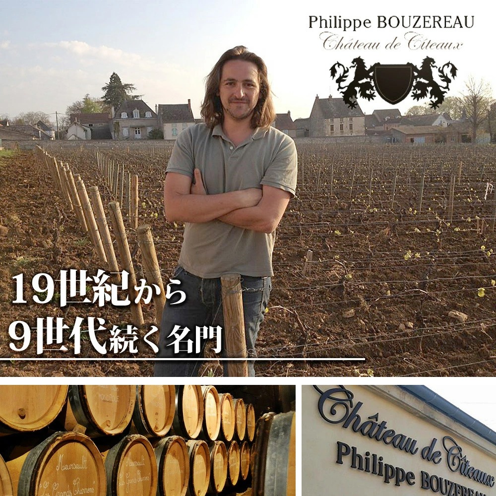 グ*プ様 1000円～ シャトー・ド・ムルソー 2003/2001 赤/白 ワイ グ*プ様 ～ シャトー・ド・ムルソー 2003/2001 赤/白 ワイ