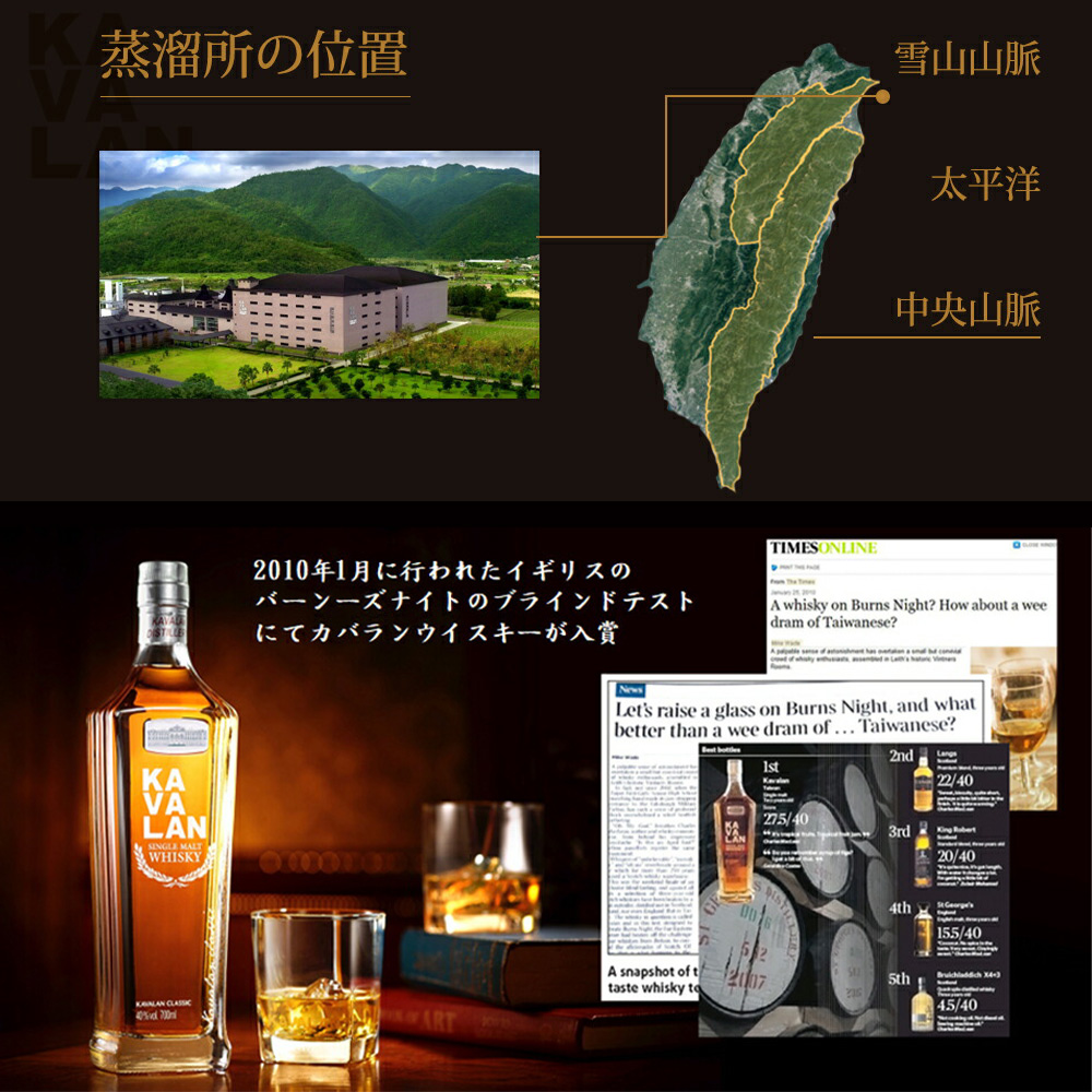 送料無料】【正規品 箱入】カバラン 宜蘭 シングル モルト ウイスキー