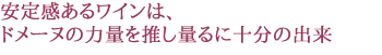 ヴォーヌ ロマネ プルミエ クリュ 一級 クロ デ レア モノポール 2019年 Dm ミッシェル グロ元詰 160周年記念の特別ラベル