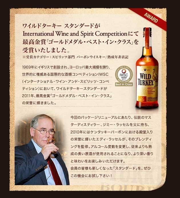 ワイルドターキー スタンダード 40.5％ 1000ml 正規 （アメリカ