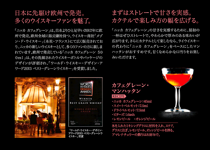 送料無料】【飲み比べセット】ニッカ カフェ モルト＆ニッカ カフェ