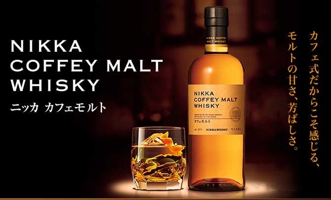 送料無料】【飲み比べセット】ニッカ カフェ モルト＆ニッカ カフェ