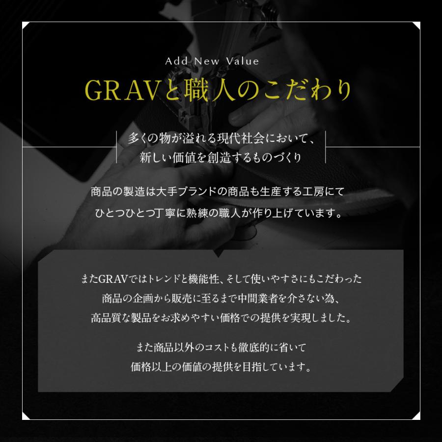 GRAVと職人のこだわり