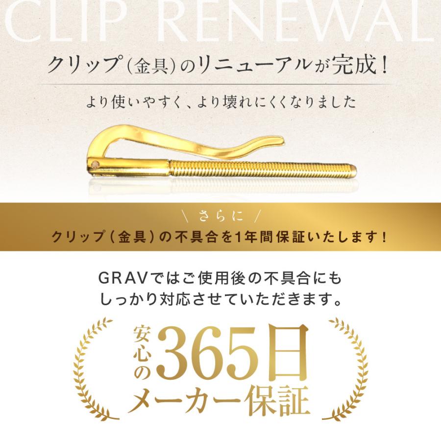 クリップ（金具）の不具合を１年間保証