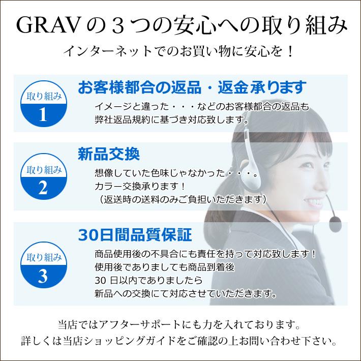 GRAVの３つの安心への取り組み