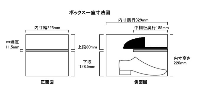 オープン中棚付き下駄箱 ボックス一室の内寸図