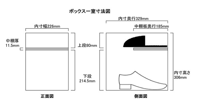 オープン中棚付き下駄箱 ボックス一室の内寸図
