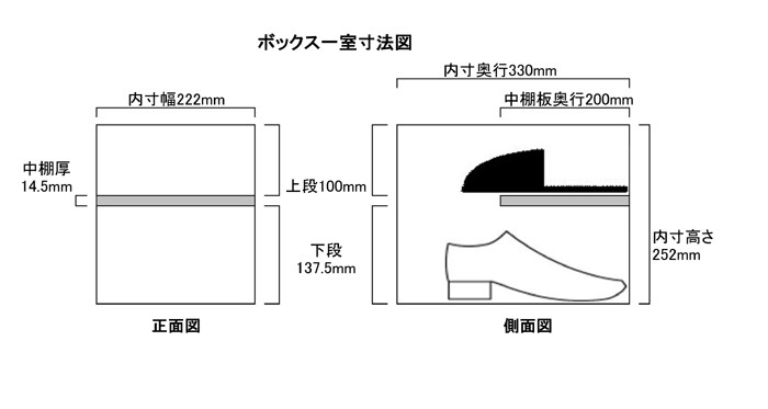 窓付き下駄箱 鍵なし・中棚付 ボックス一室の内寸図