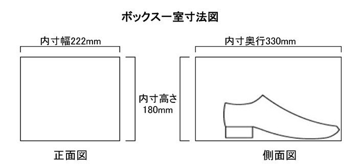 扉付き下駄箱 鍵付・中棚なし ボックス一室の内寸図