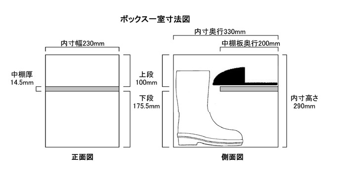 オープン中棚付き下駄箱 ボックス一室の内寸図