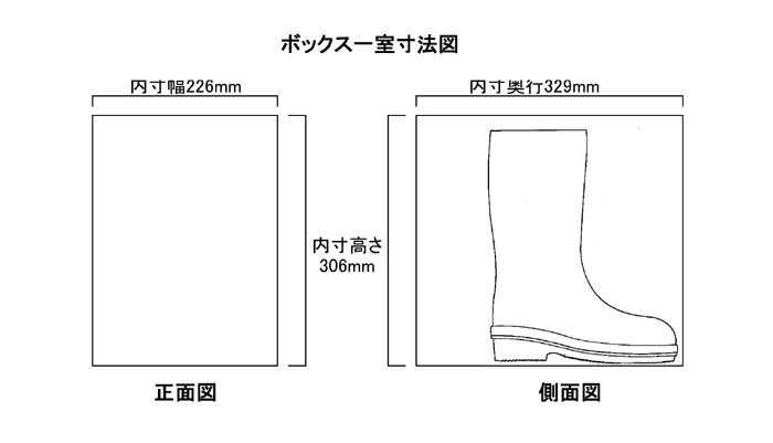 長靴用下駄箱 ボックス一室の内寸図