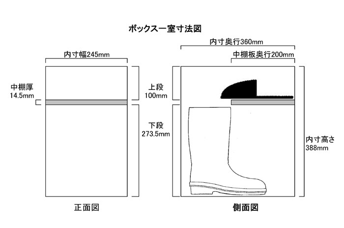 オープン中棚付き下駄箱 ボックス一室の内寸図