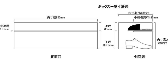 オープン中棚付き下駄箱 ボックス一室の内寸図