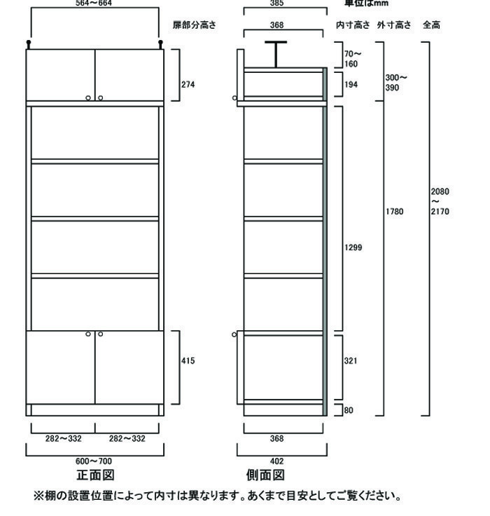 厚棚扉付き本棚高さ217～226cm幅71～80cm奥行31cm厚