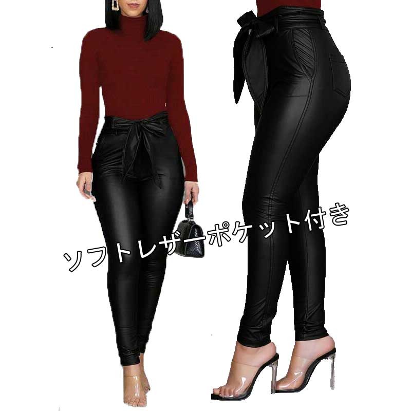 送料無料2〜3日後到着 レザースキニーパンツ レディース