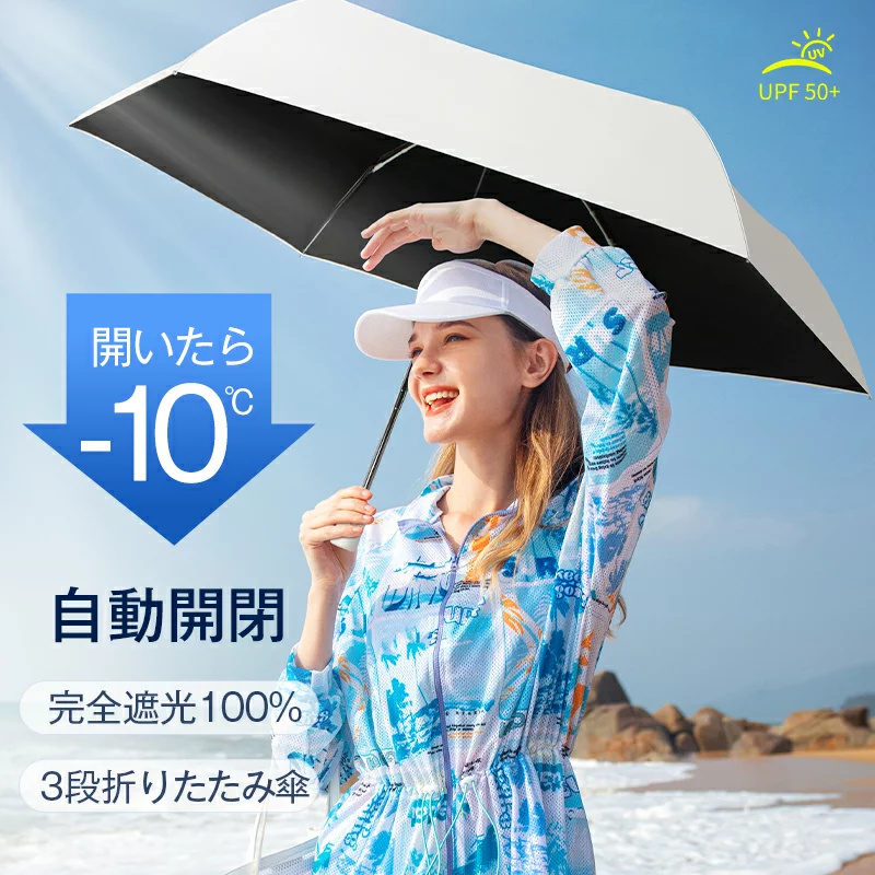 折りたたみ傘 日傘 UVカット99％ 100遮光 収納 ポーチ付 ベージュ