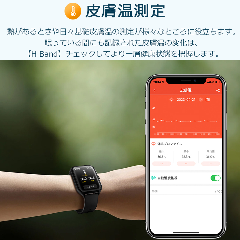 非侵襲的血糖値測定 スマートウォッチ 皮膚温 血中酸素 心拍計 血糖値
