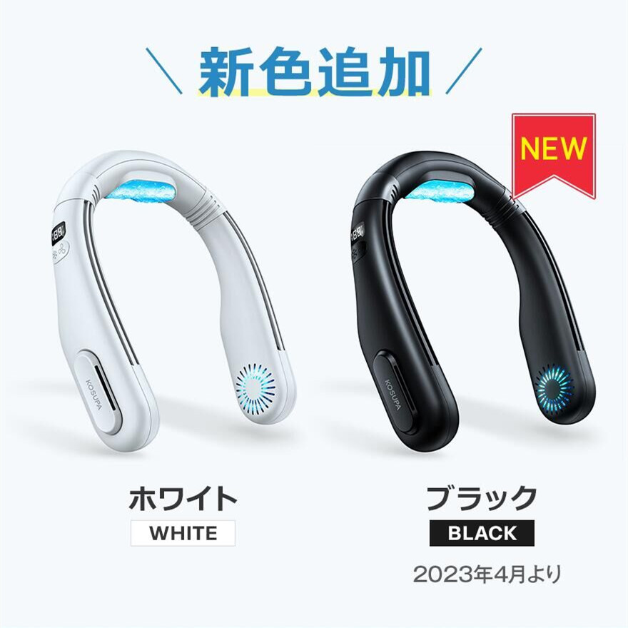 Amazon | 首掛け扇風機 ネッククーラー 瞬間冷却【2024年新登場