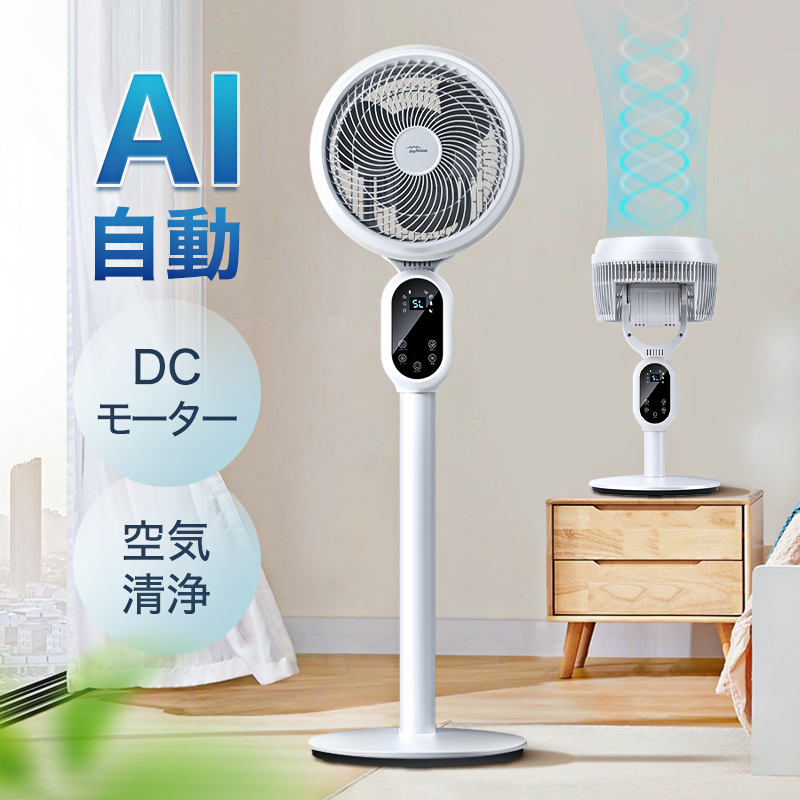 Joyhouse 「クーポンで8,380円」最新 扇風機 サーキュレーター dc