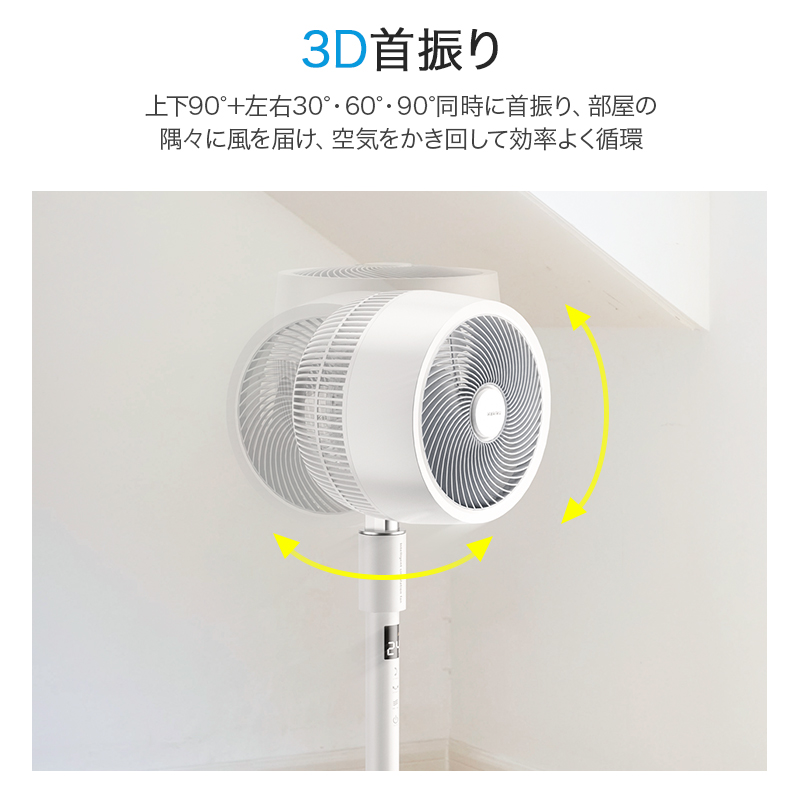 クーポンで12800円】2024最新型 最新 扇風機 リビング 32段階風量 dcモーター サーキュレーター 静音 おしゃれ 3D首振り リモコン付き  6モード 省エネ 夏 : b1f602fs : Wing直営 - 通販 - Yahoo!ショッピング