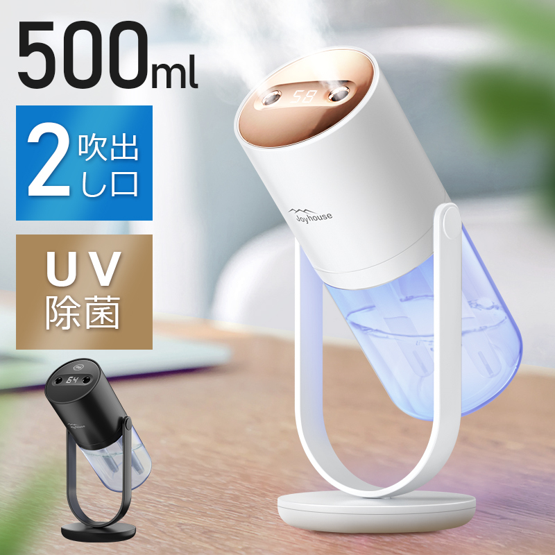 限定製作】 2022新登場 ダブルノズル UV除菌機能 加湿器 卓上 USB 充電