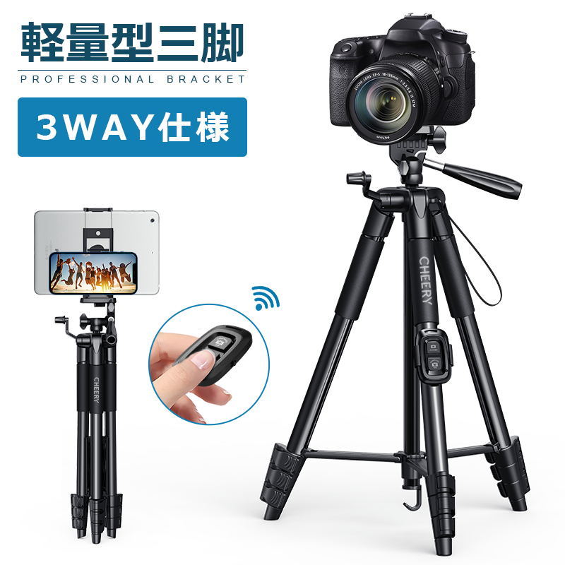 三脚 ビデオカメラ三脚 カメラ スマホ三脚  三脚付き 軽量 5段階伸縮 360度回転 リモコン付 Bluetooth5.0 折り畳み 多機能 自撮り棒 タブレット(B1SJJZHe)