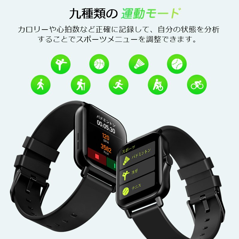 Bluetooth5.2 スマートウォッチ 腕時計 SNS対応