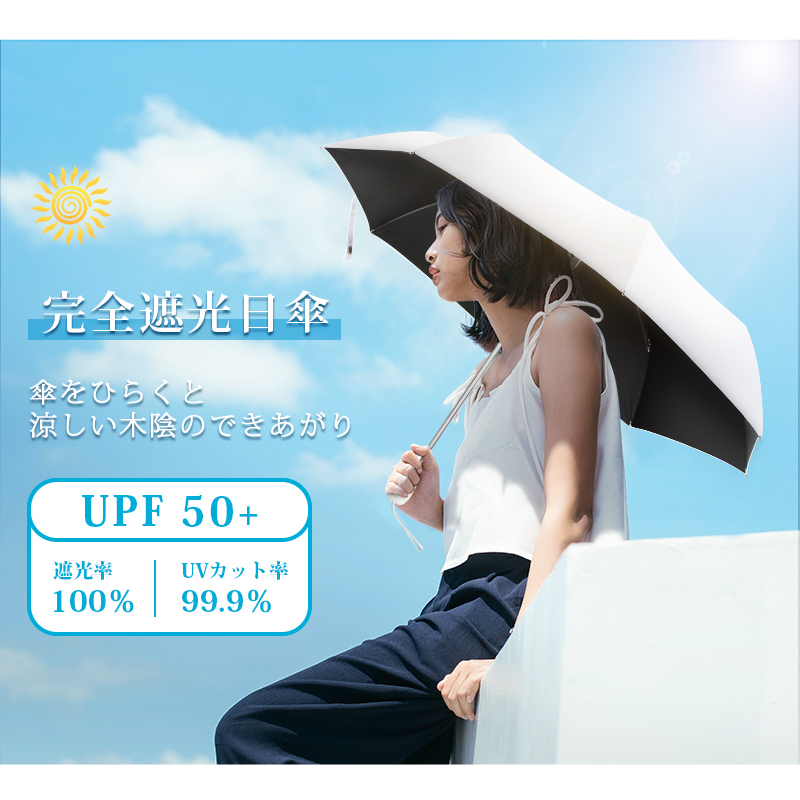 折り畳み 晴雨兼用 日傘 白 カメリア 紫外線 99.9%カット 遮光性100%