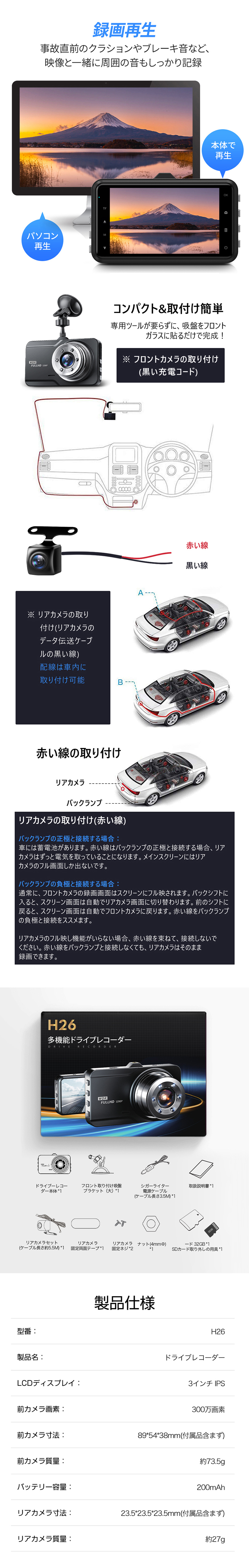 Joyhouse 最新型 ドライブレコーダー 前後 2カメラ FULLHD 300万