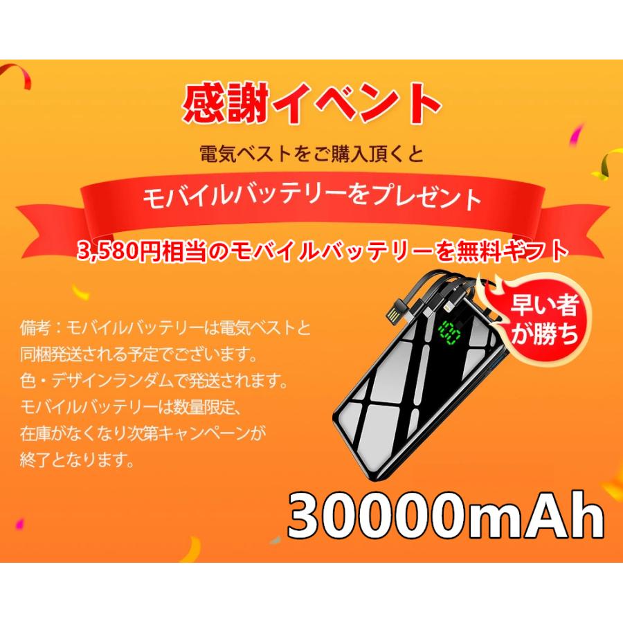 30000mAhモバイルバッテリー付き 電熱ベスト ヒーター 電熱ジャケット