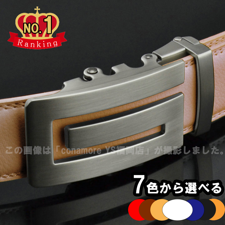 ゴルフベルト 白 黒 ベルト メンズ おしゃれ ゴルフウエア レザーベルト オートロック 自動ロック プレゼント 601 Con Amore 通販 Yahoo ショッピング ゴルフベルト 白 黒 ベルト メンズ おしゃれ ゴルフウエア レザーベルト オートロック 自動ロック プレゼント 601 Con Amore 通販 Yahoo ショッピング