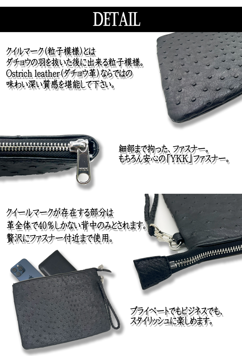 クラッチバッグ 本革 メンズ オーストリッチ フルポイント クイル