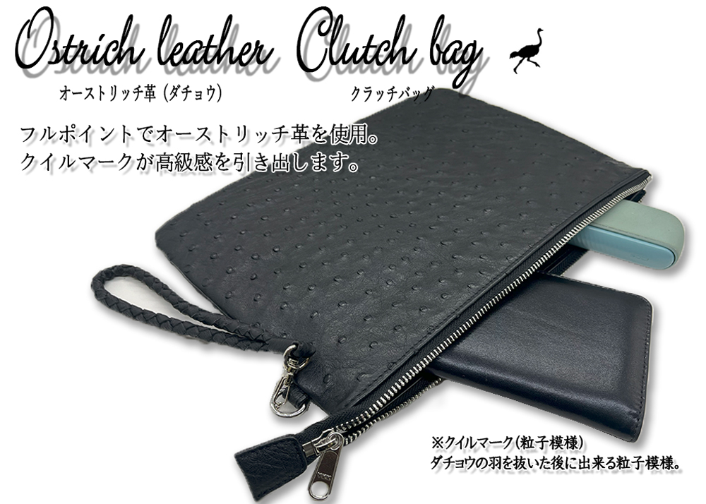 クラッチバッグ 本革 メンズ オーストリッチ フルポイント クイル