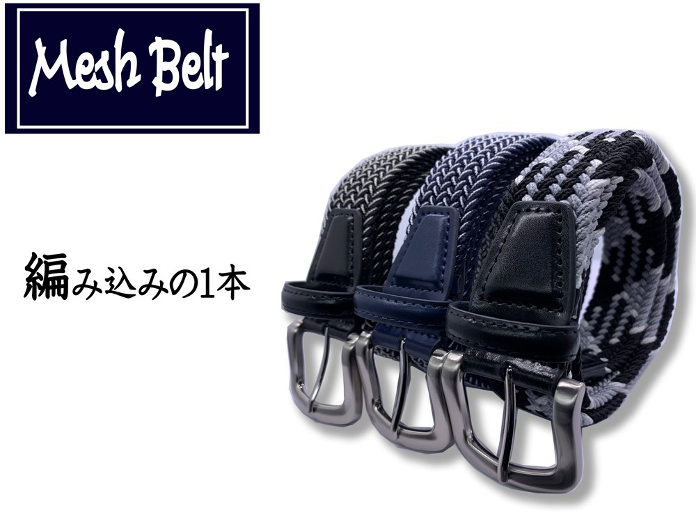 ベルト メンズ メッシュベルト Lサイズ ゴム 牛革 スプリット