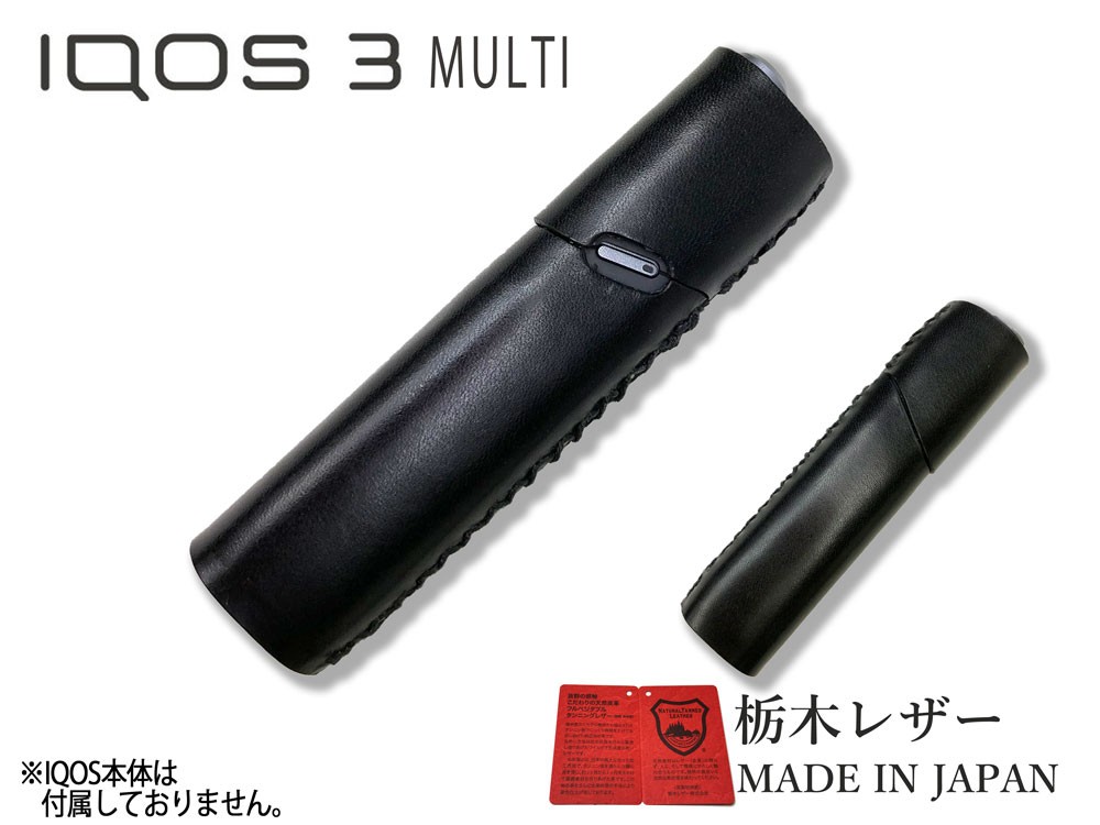 アイコス3 マルチ ケース 本革 レザー IQOS3 MULTI IQOS 専用ケース 